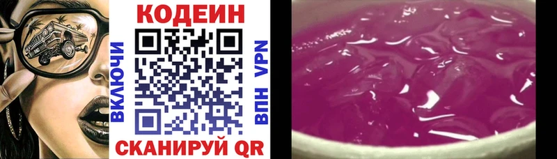 как найти закладки  Малоярославец  Кодеин напиток Lean (лин) 